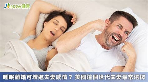 增進夫妻感情|夫妻感情升溫！短期奏效的四個小訣竅